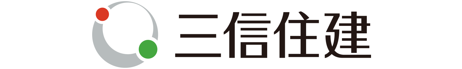 三信住建