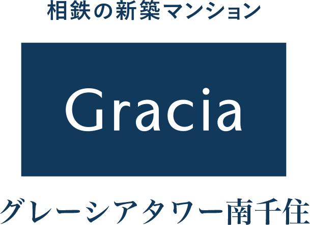 グレーシアタワー南千住