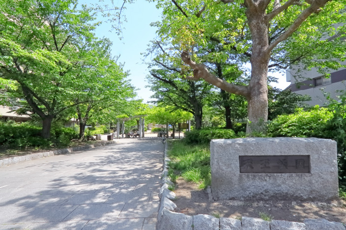 天王公園（徒歩3分・約190m）